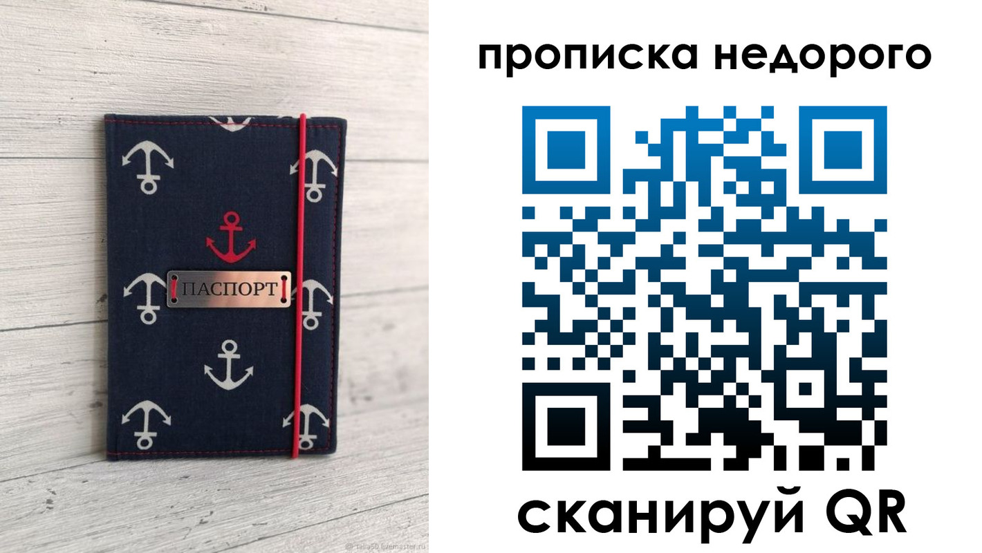прописка для работы в Киреевске