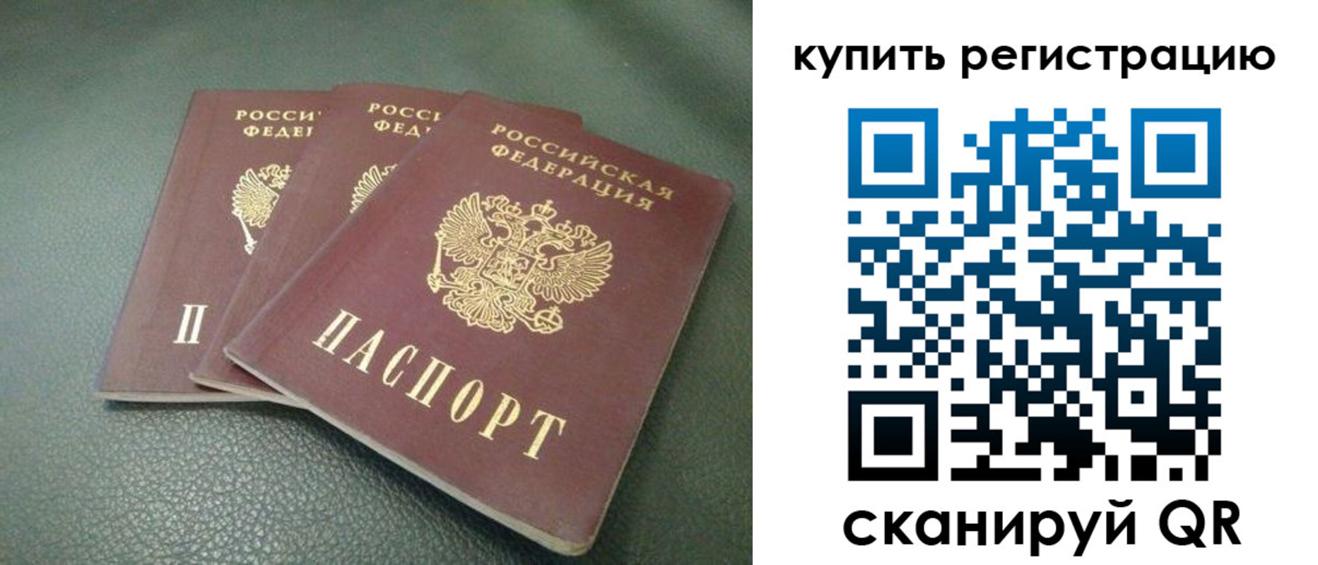 прописка штамп в Киреевске