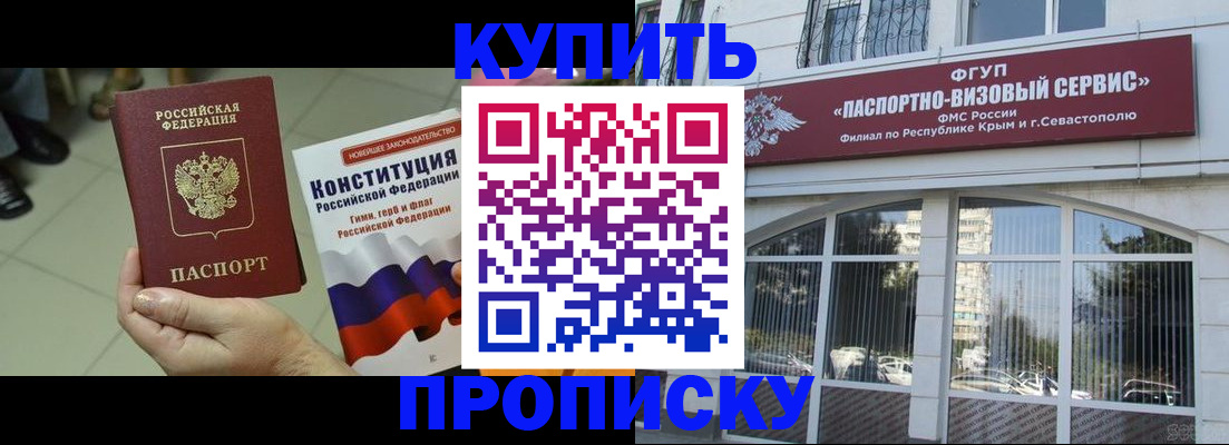 временная регистрация в Киреевске