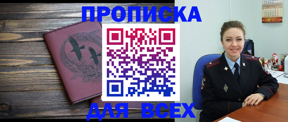 временная регистрация адрес в Киреевске