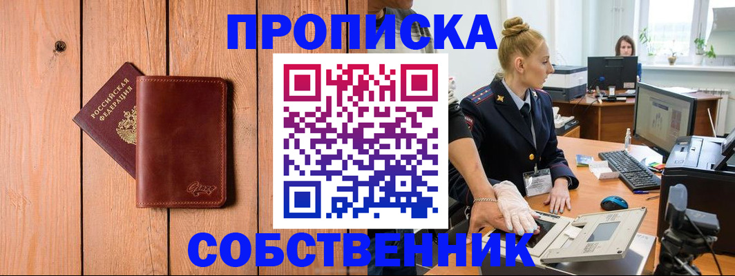 временная прописка в Киреевске