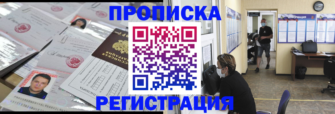 временная регистрация 2025 в Киреевске