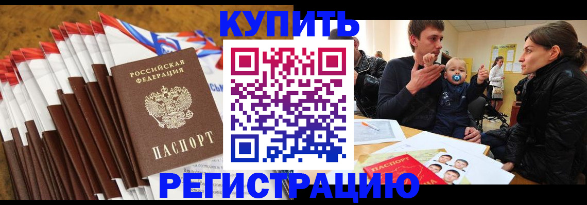 миграционный учет в Киреевске